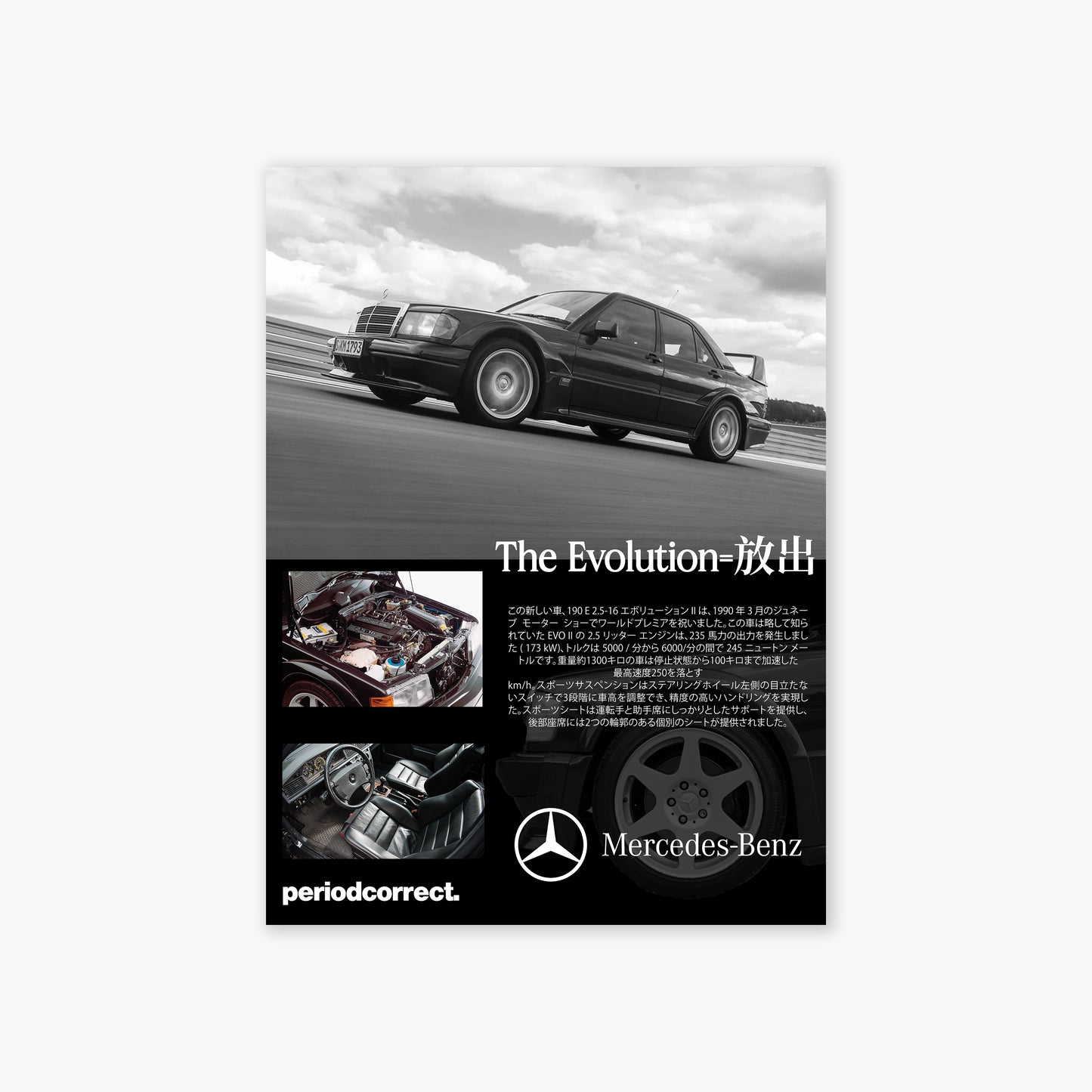 190E EVO 2 Poster