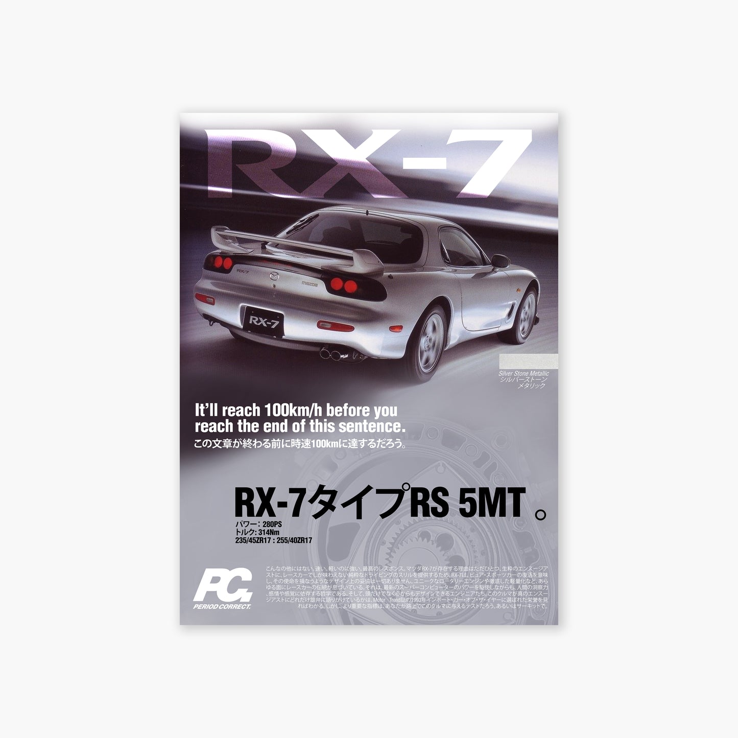 RX-7 FD Poster