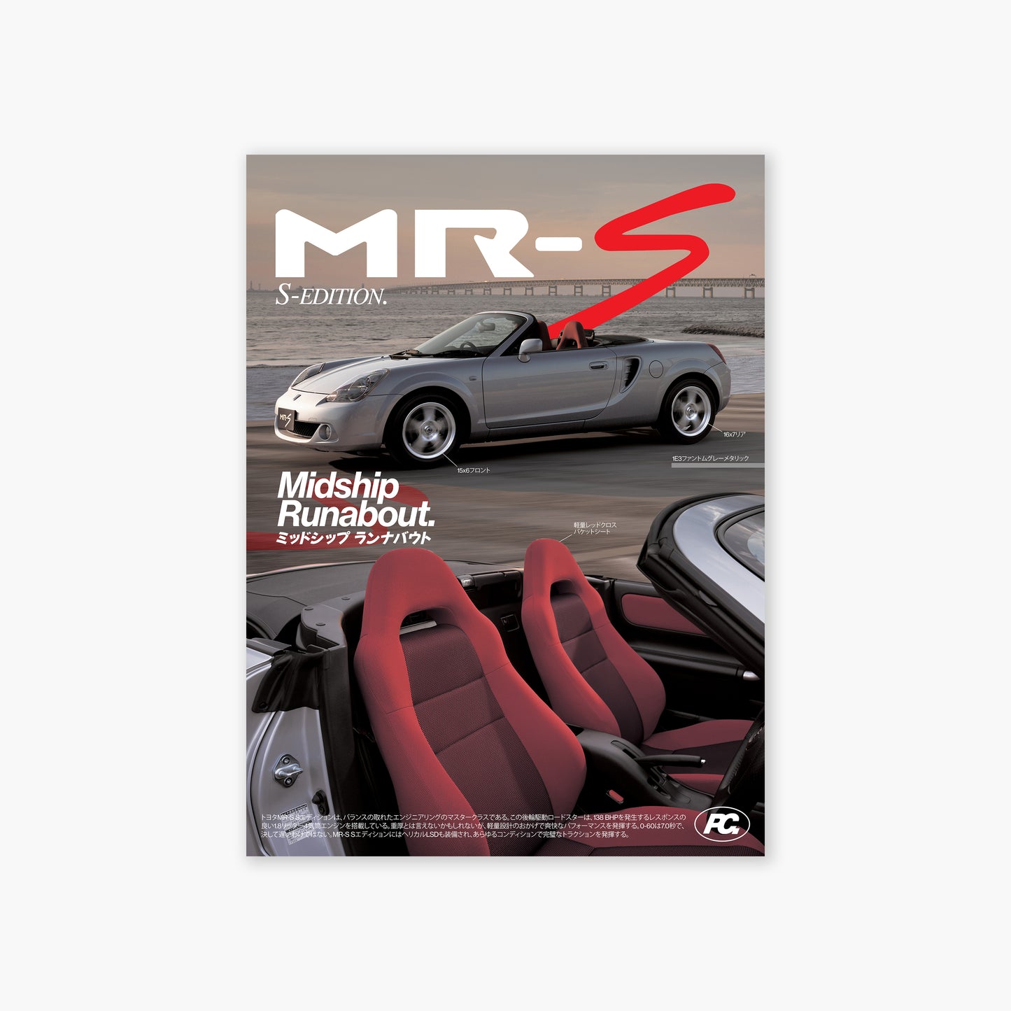 MR-S Poster