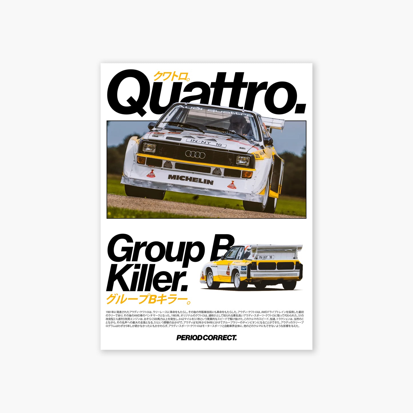 S1 Quattro Rally Poster