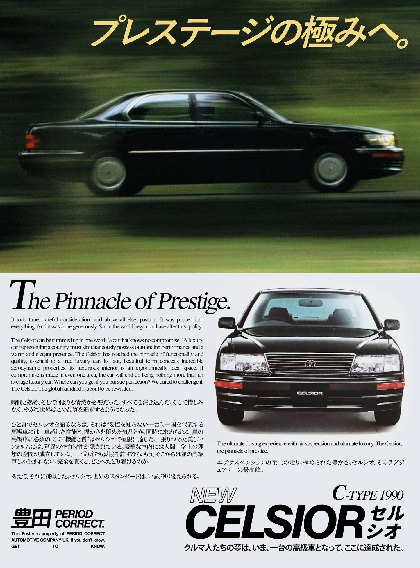Celsior Poster