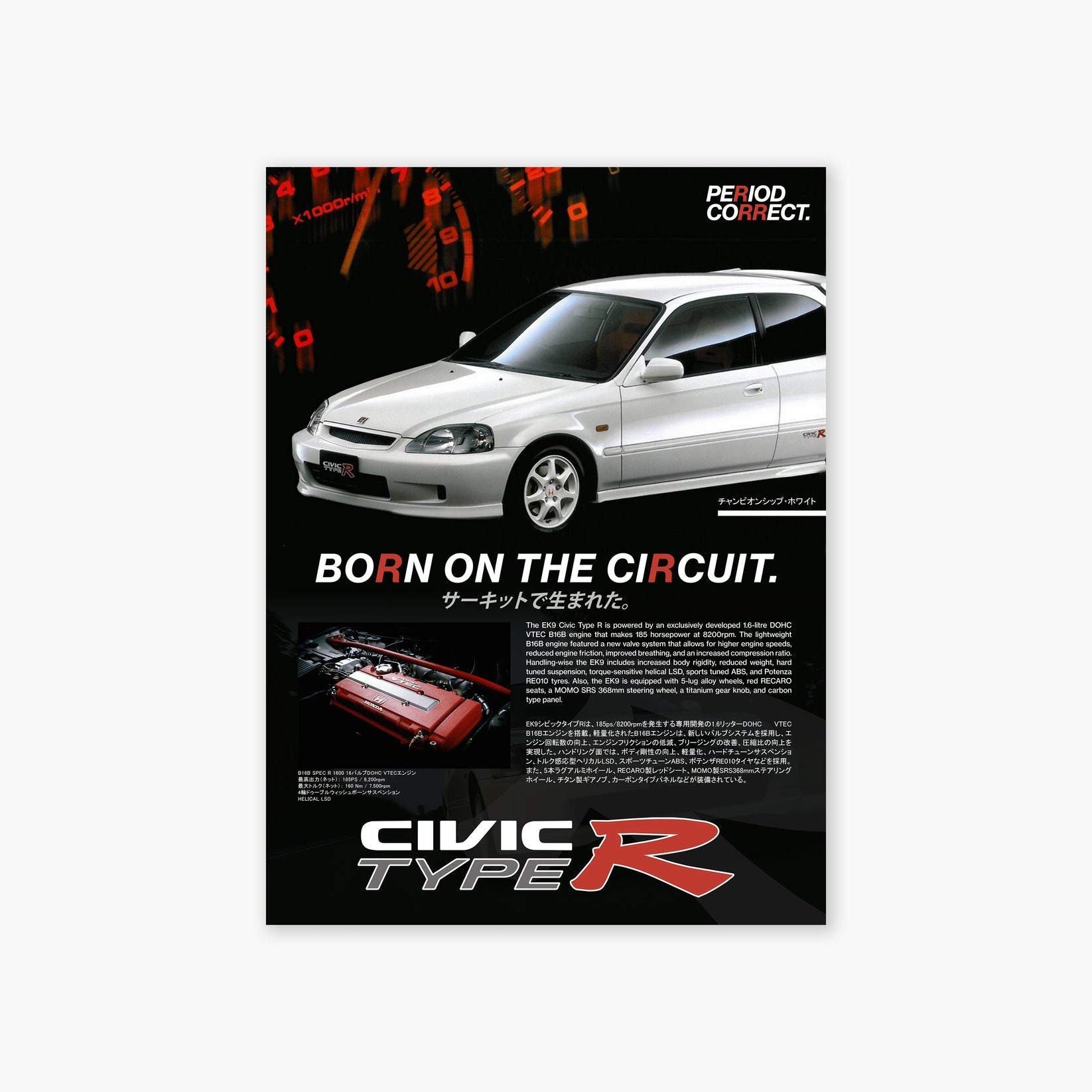 EK9 Type R Poster – period correct posters.