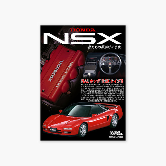 Honda NSX Poster