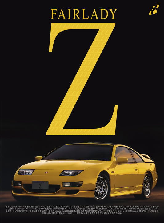 Fairlady Z Z32 Poster